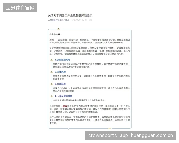 青训商业链条上的法律合规风险提示